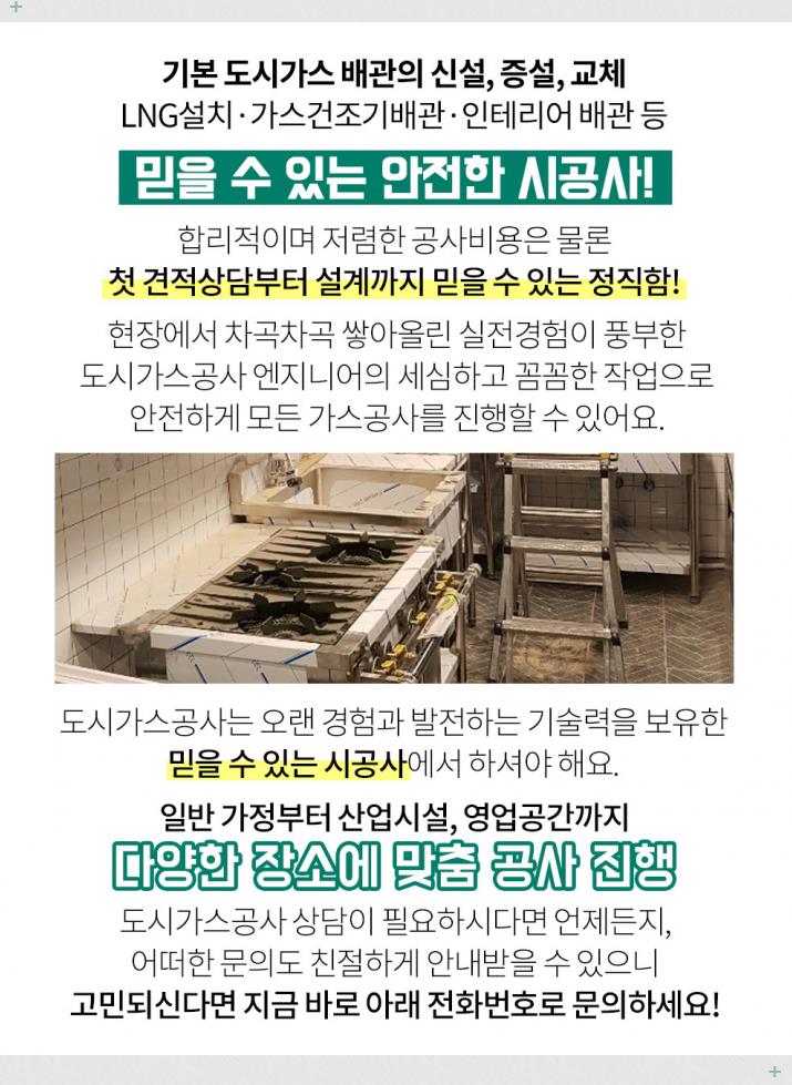 (주)에덴공사 이미지