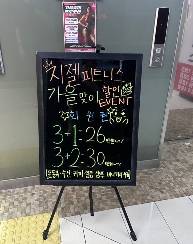세븐휘트니스클럽 이미지