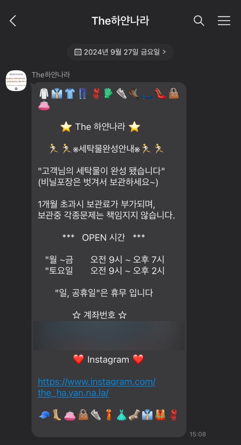 하얀나라세탁 이미지