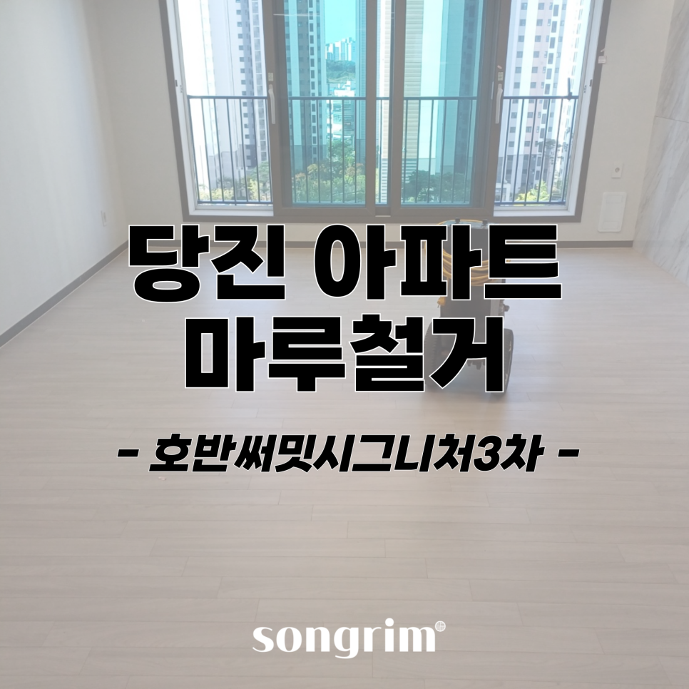 송림경기지사 이미지