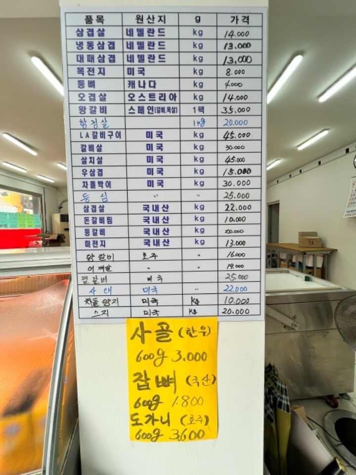 제일정육점 이미지