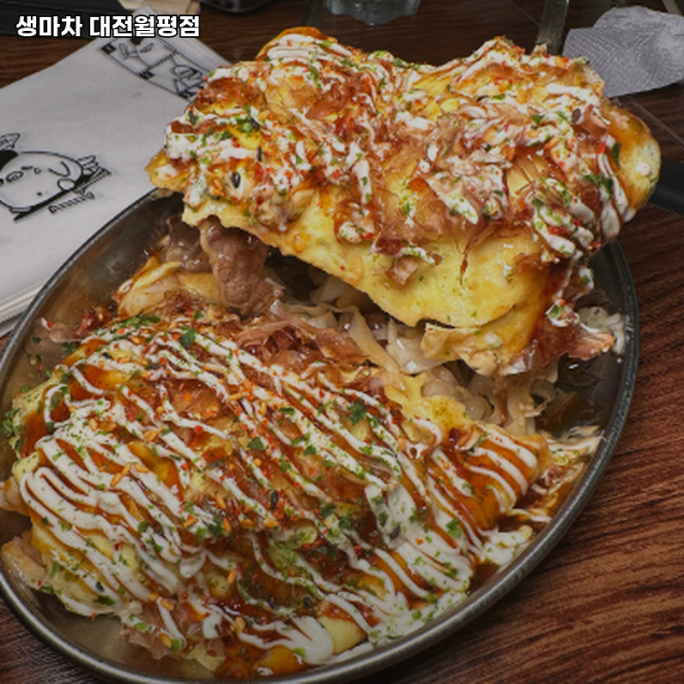 생마차대전 이미지
