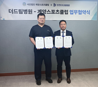 계양스포츠클럽 이미지