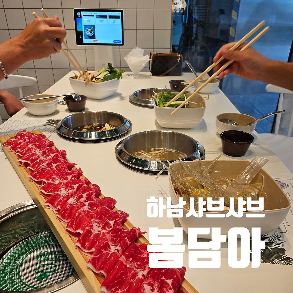 봄담아 하남점 이미지