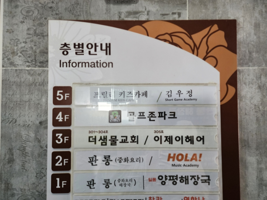 프릴리 키즈카페 이미지