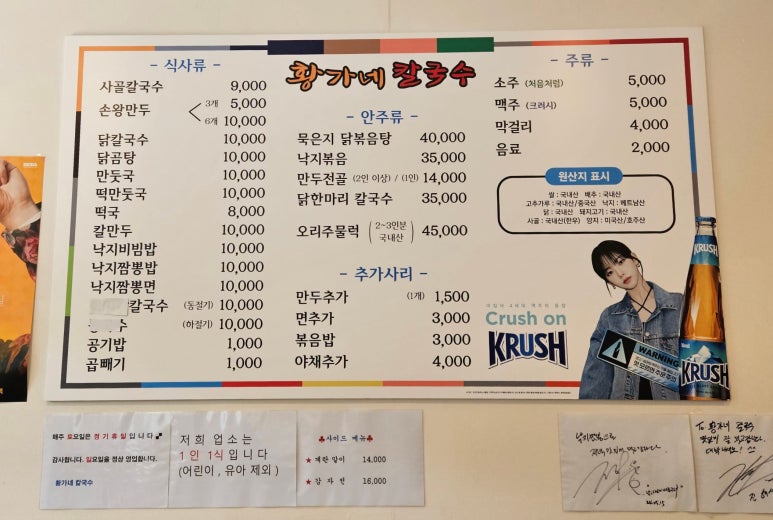 황가네 칼국수 이미지