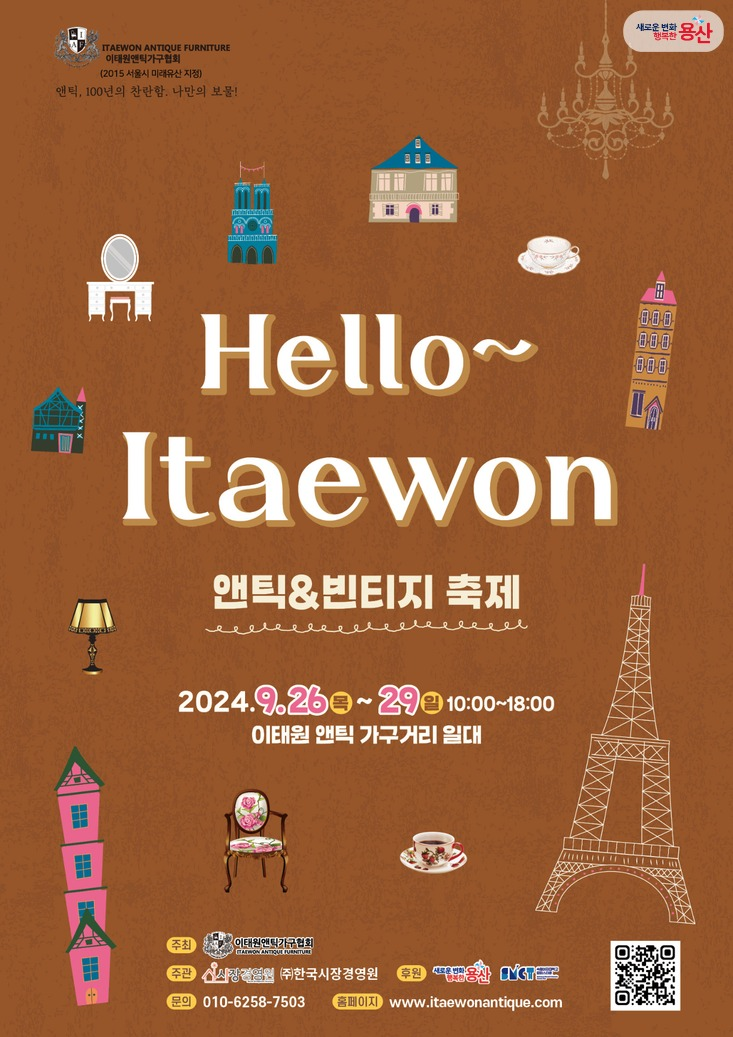 앤빈티지 이미지