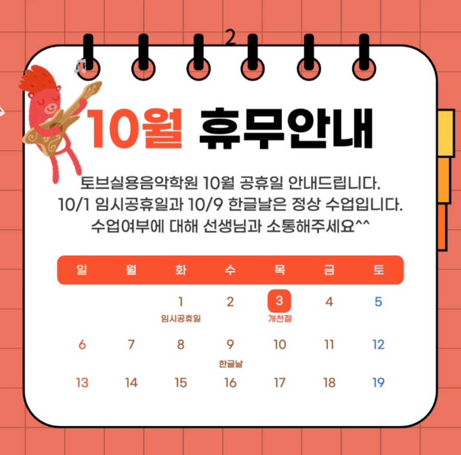 토브실용음악학원 이미지