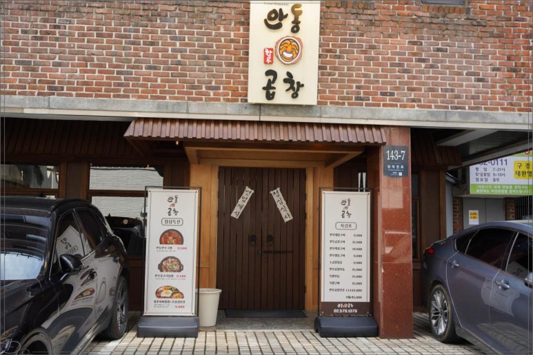 시민곱창 이미지