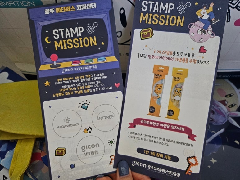 주식회사 메가메타 이미지