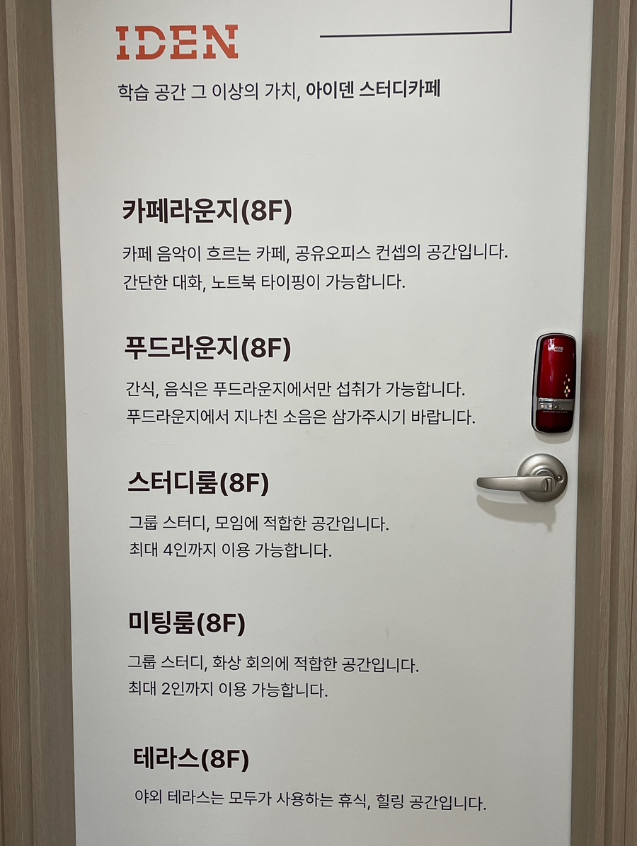 포커스라운지스터디카페 이미지