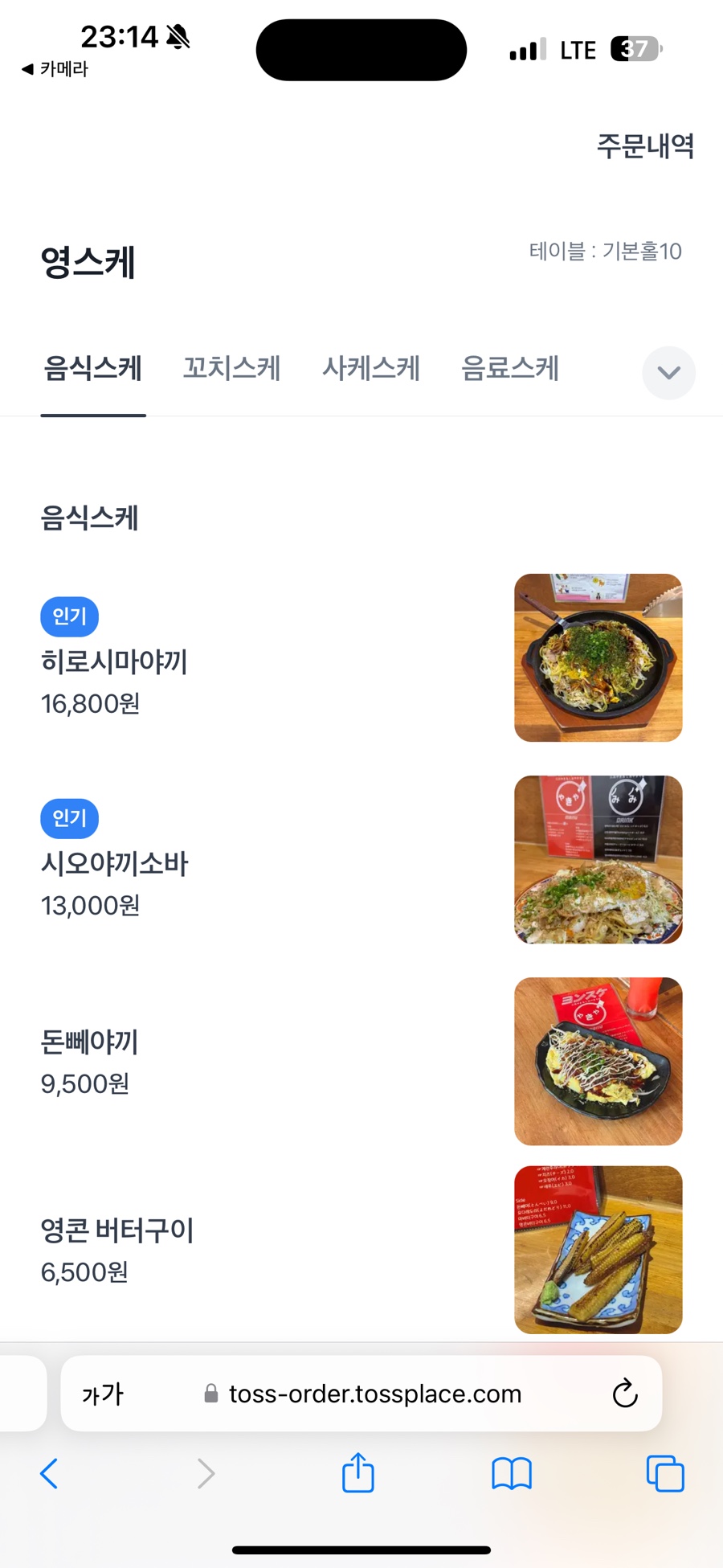 영스케 이미지