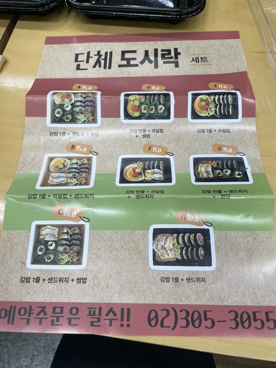 영미화김밥 이미지