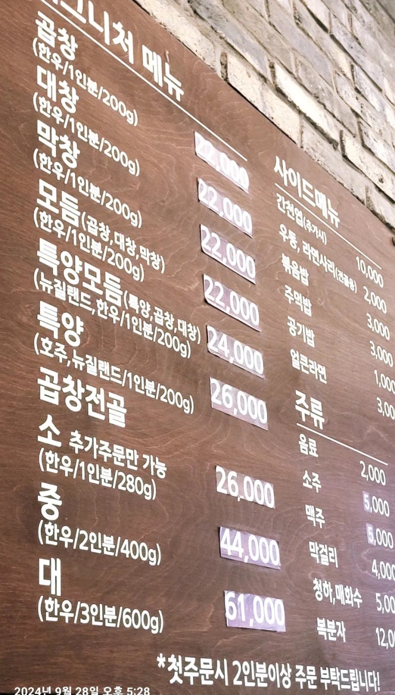 장수한우곱창 이미지