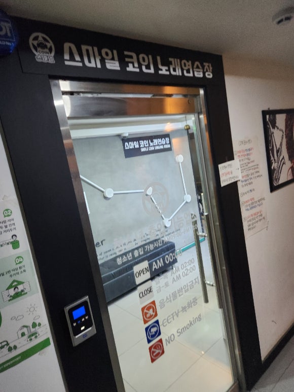 스마일노래연습장 이미지