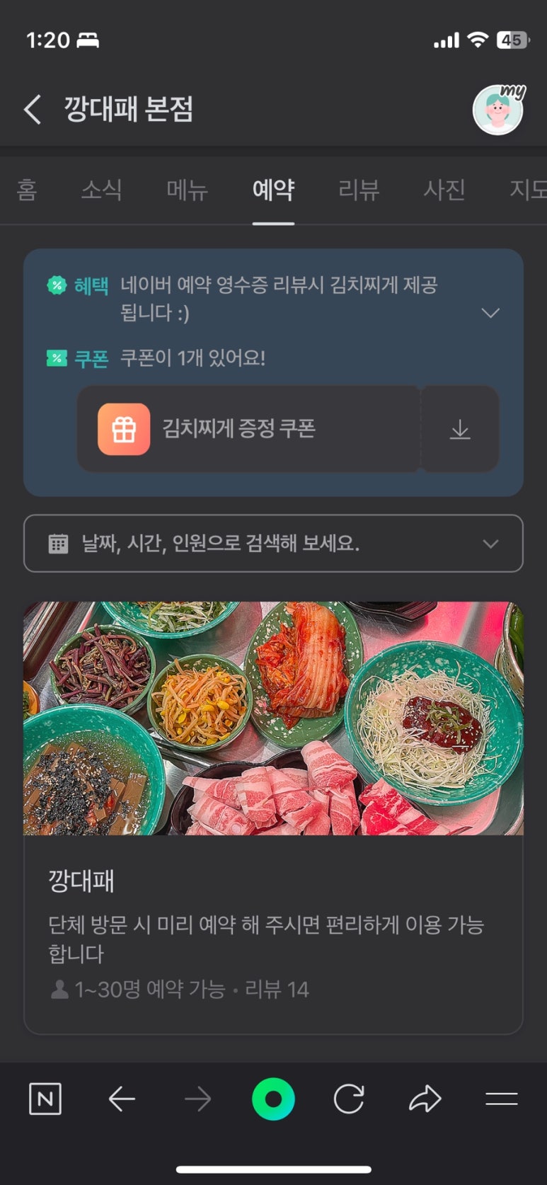 깡대패 이미지