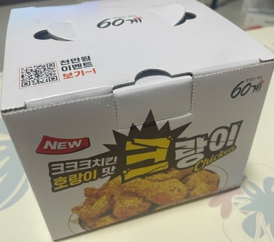 60계치킨충남서산 이미지