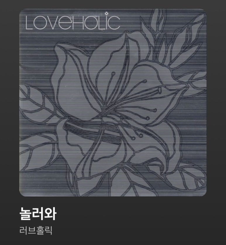 놀러와노래 이미지