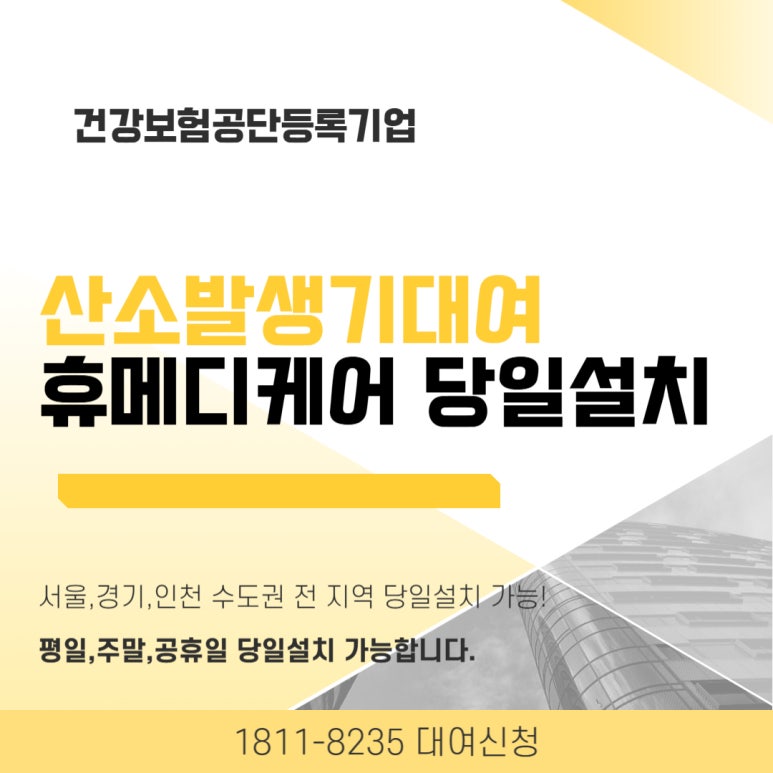양주종합산소 이미지