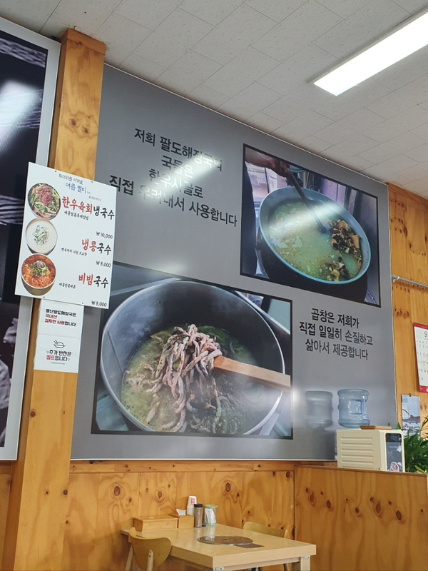 별난팔도해장국 이미지