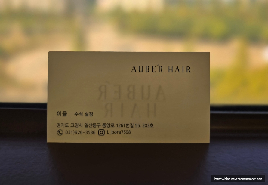 이율헤어 이미지