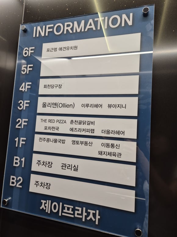 올리앤 양주덕계점 이미지