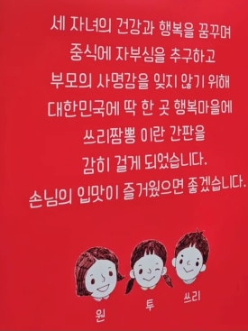 쓰리짬뽕 이미지