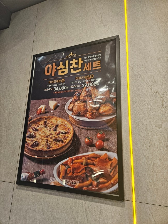 돈치킨인계 이미지