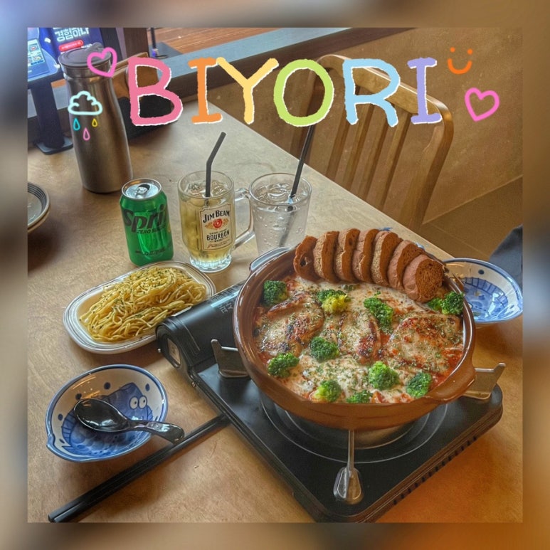 비요리 청주 율량점 이미지