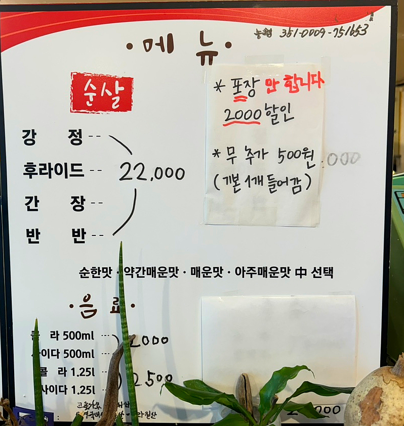 신인숙가마솥닭강정 이미지
