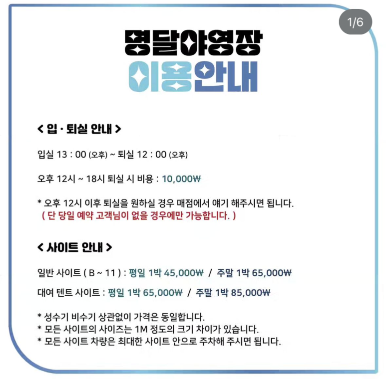 명달야영장 이미지