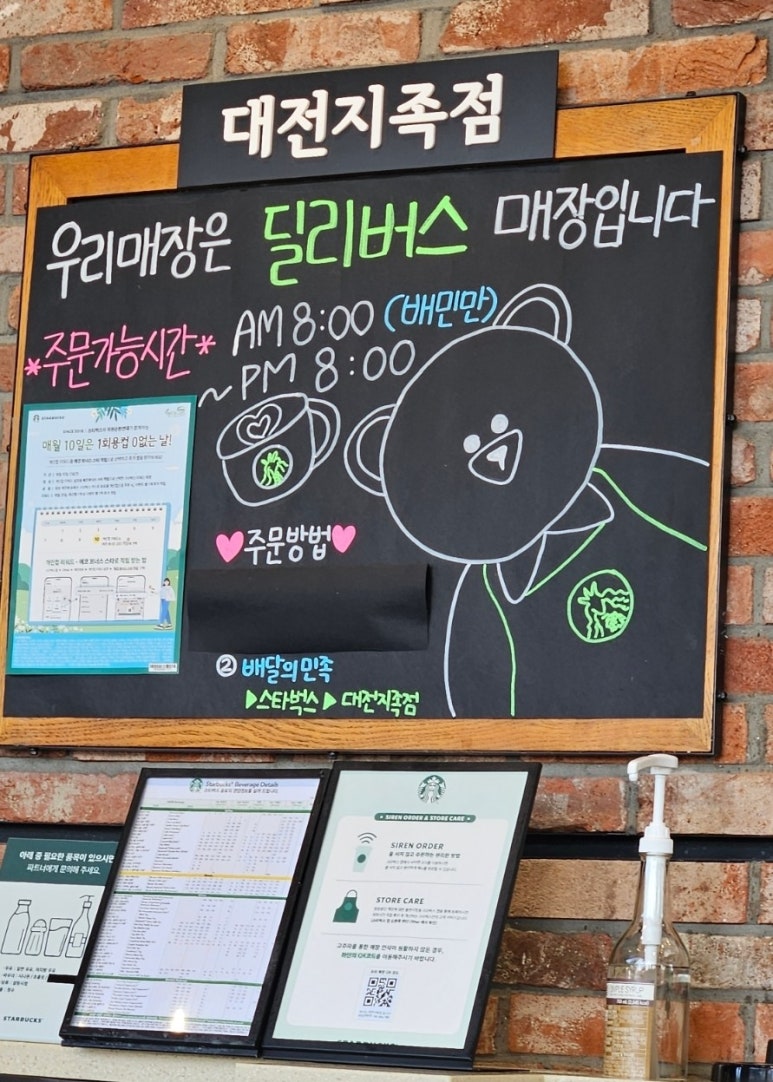 스타벅스 대전지족점 이미지