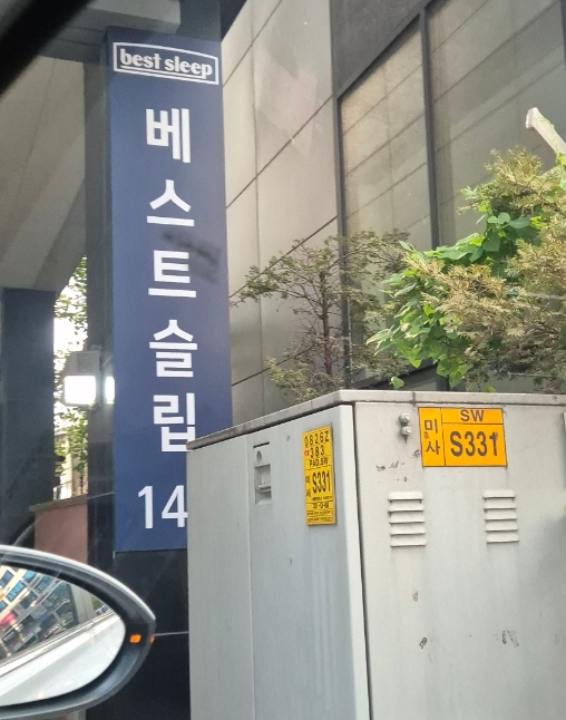 (주)이마트 하남점 이미지