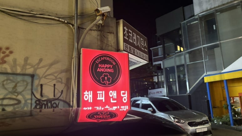해피노래연습장 이미지
