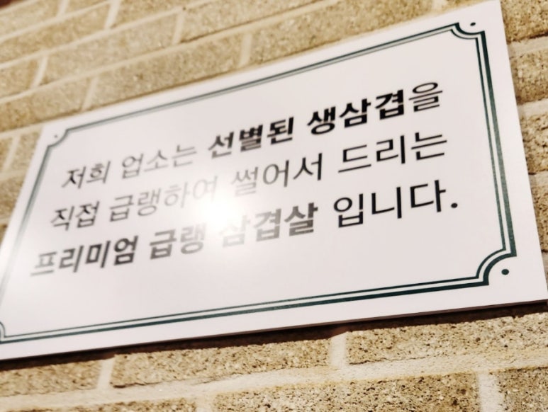 호호삼겹 이미지