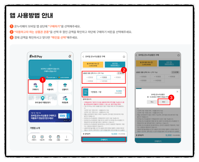 온누리식품 이미지