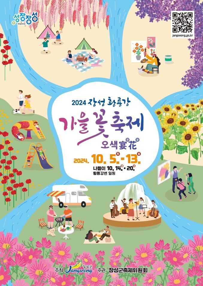 장성글로벌 이미지