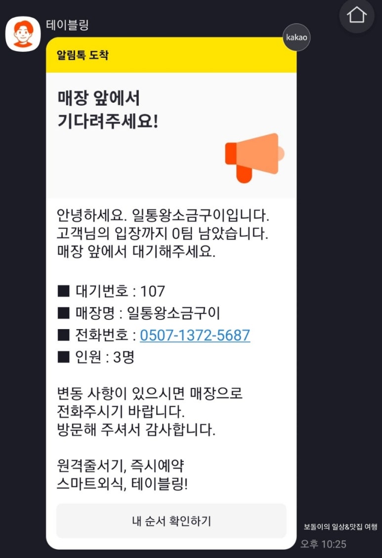 일통왕소금구이 이미지