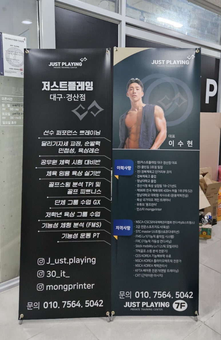 저스트플레잉 이미지