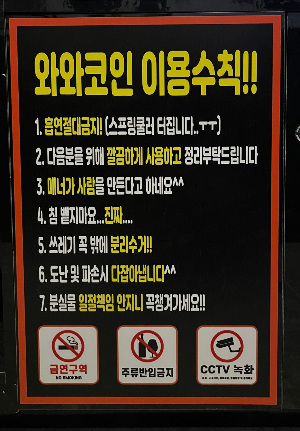 와와노래연습장 이미지