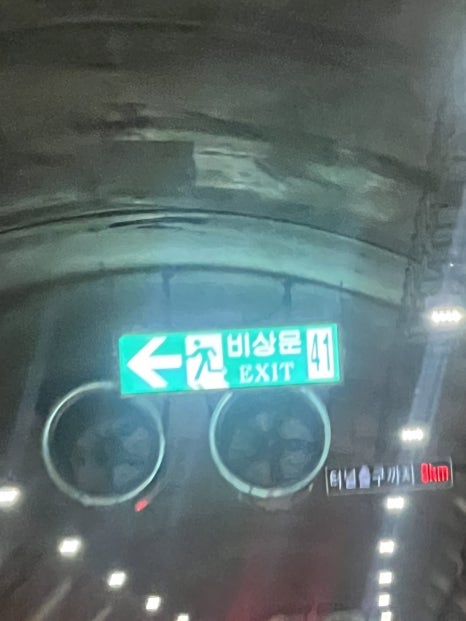 뽀기뽀기-서울방향 이미지
