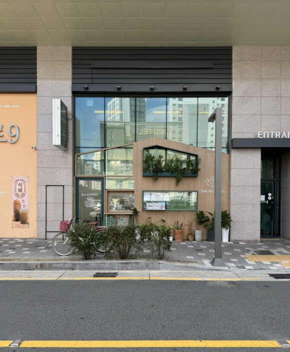 샐러드팡 이미지