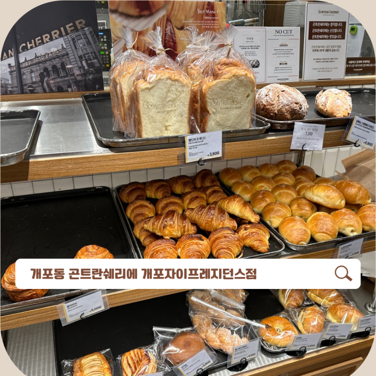 곤트란쉐리에개포 이미지