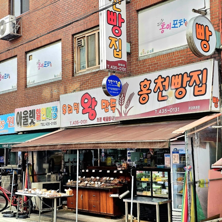 홍천빵집 이미지