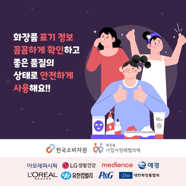 건강나라화장품 이미지