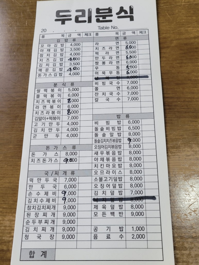 두리분식 이미지