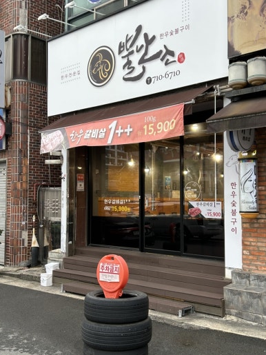 뿔난소 이미지