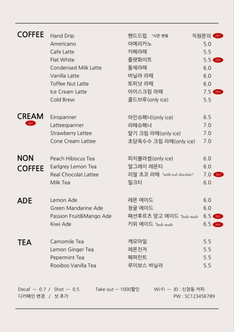 신창동커피 이미지