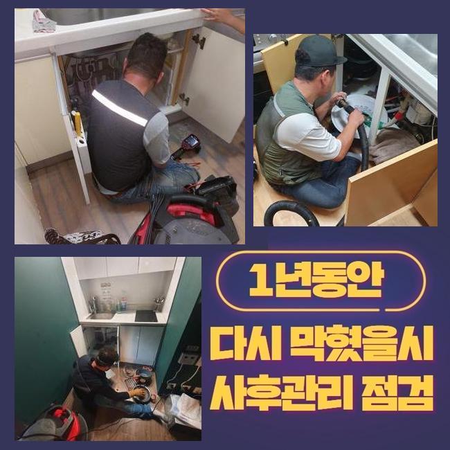 아산배관세척관리 이미지