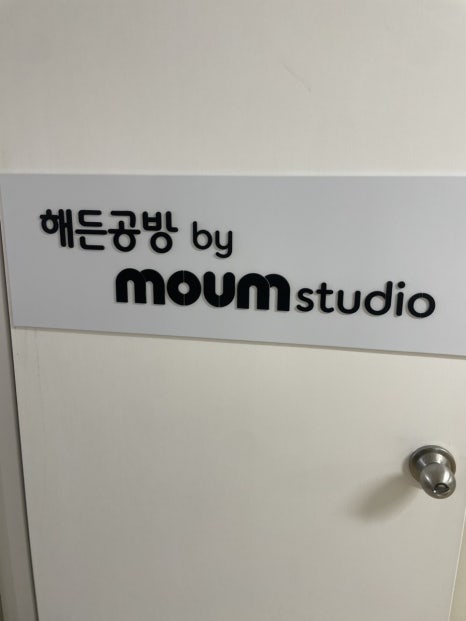 해든공방 이미지